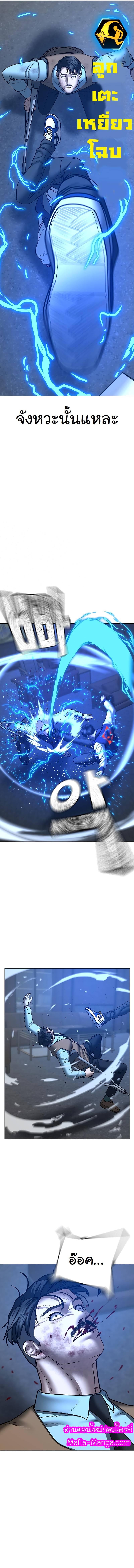 Reality Quest Chap 59 - Next Chap 60
