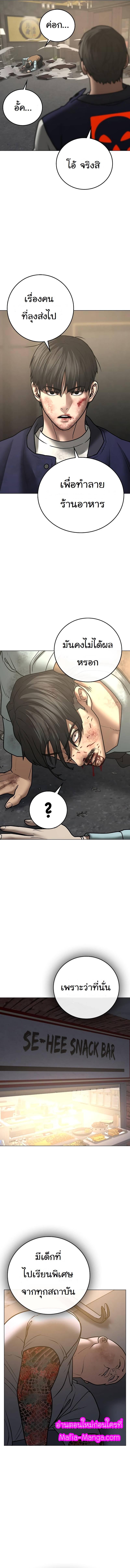 Reality Quest Chap 59 - Next Chap 60