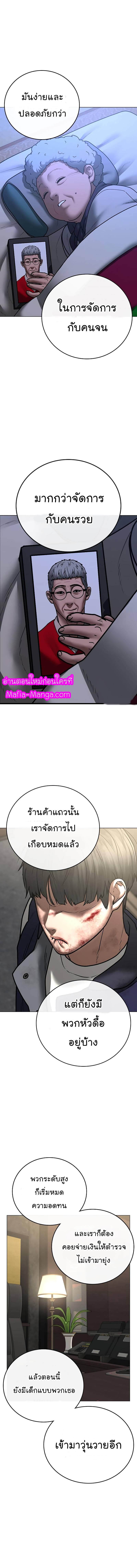 Reality Quest Chap 59 - Next Chap 60