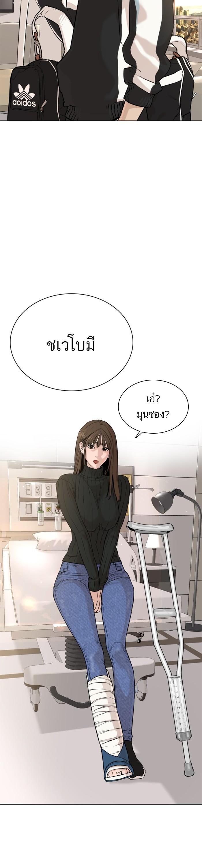 How to Fight นักสู้ทูปเบอร์ Chap 21 - Next Chap 22