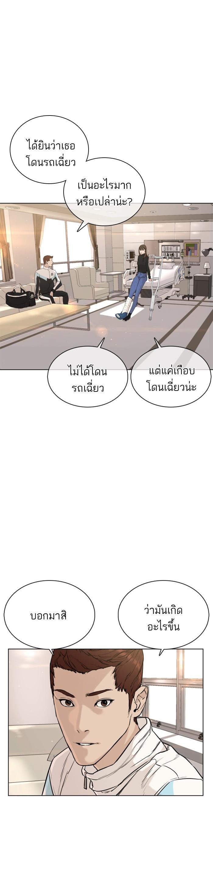How to Fight นักสู้ทูปเบอร์ Chap 21 - Next Chap 22