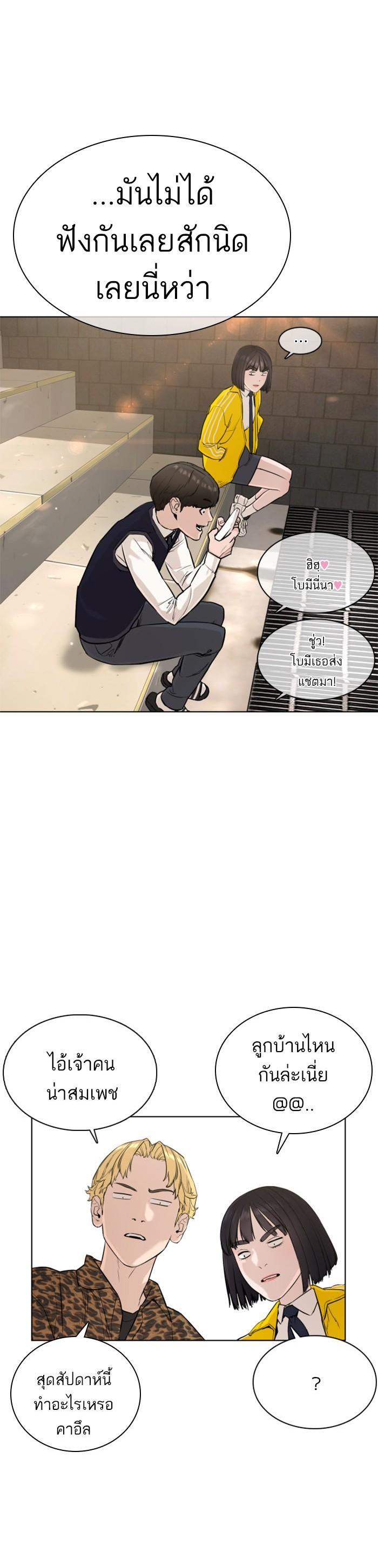 How to Fight นักสู้ทูปเบอร์ Chap 21 - Next Chap 22