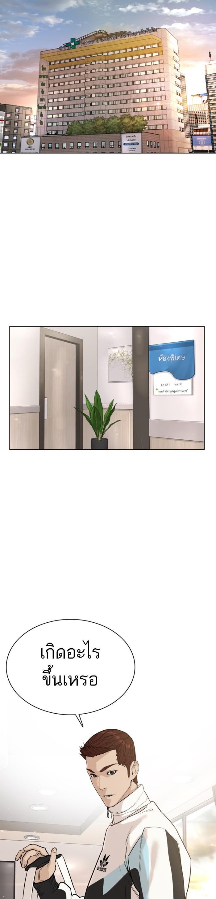 How to Fight นักสู้ทูปเบอร์ Chap 21 - Next Chap 22