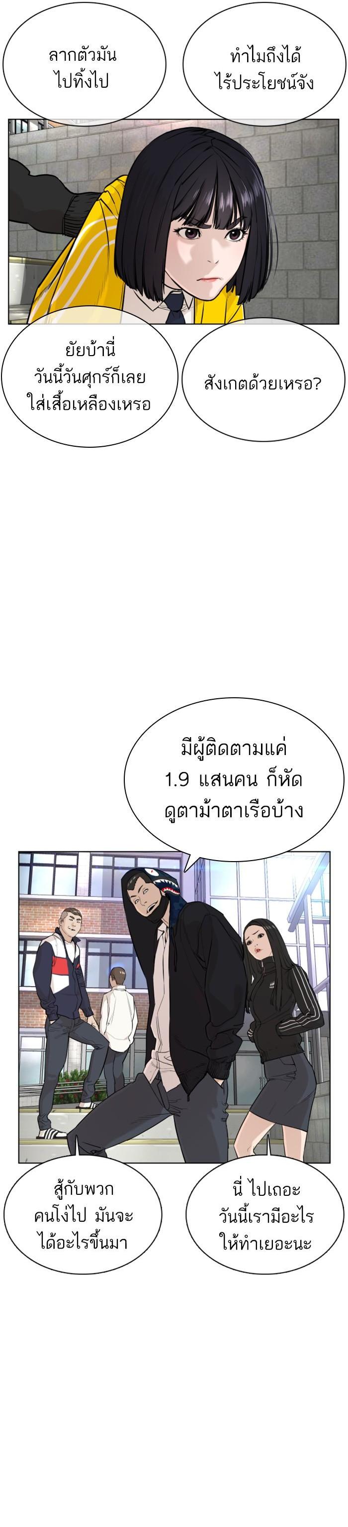 How to Fight นักสู้ทูปเบอร์ Chap 21 - Next Chap 22