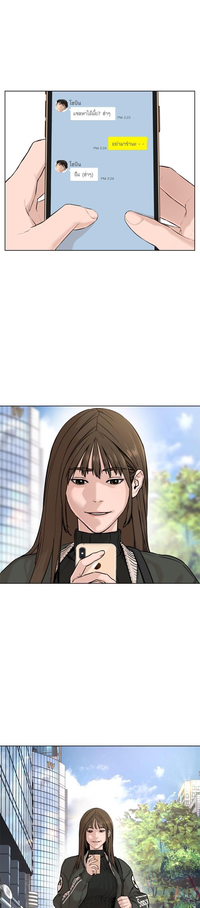 How to Fight นักสู้ทูปเบอร์ Chap 21 - Next Chap 22