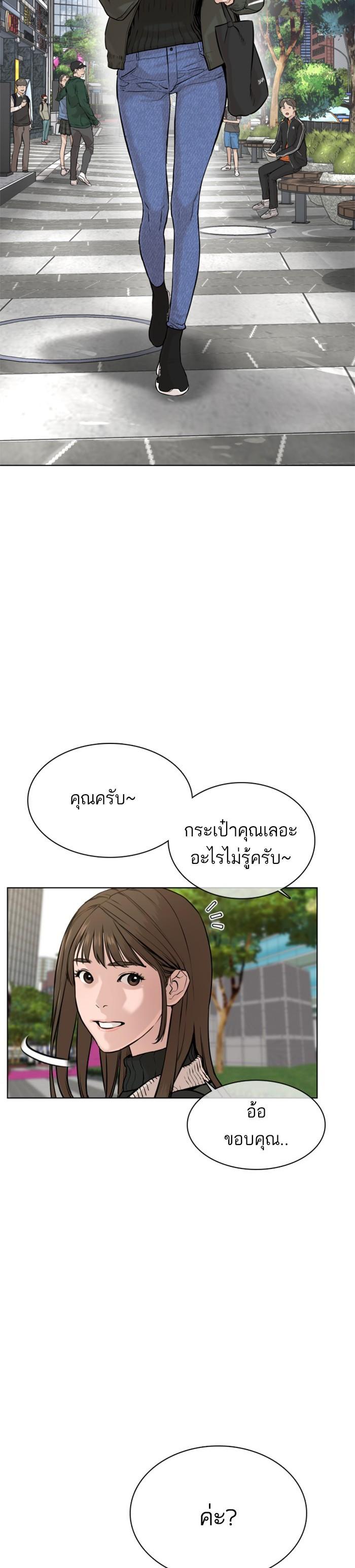 How to Fight นักสู้ทูปเบอร์ Chap 21 - Next Chap 22