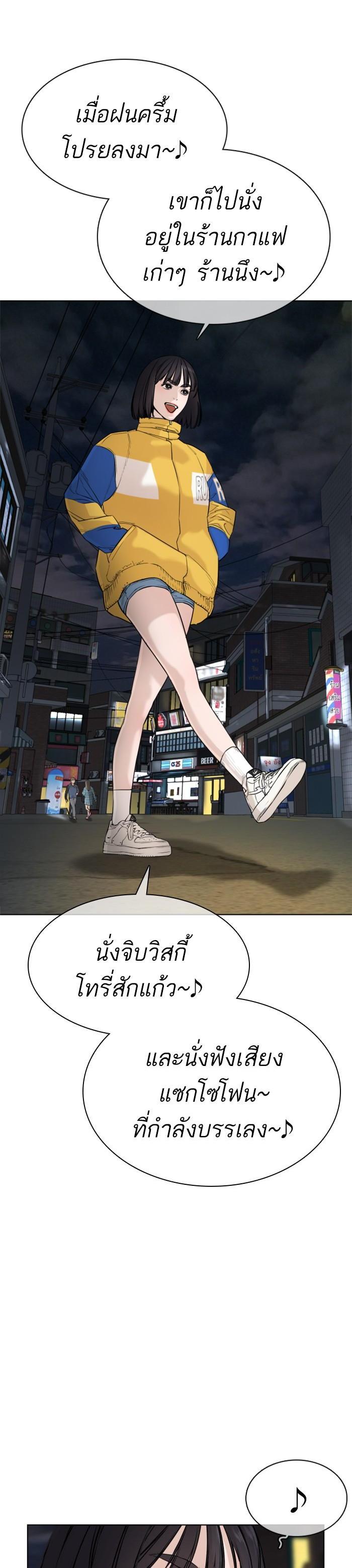 How to Fight นักสู้ทูปเบอร์ Chap 21 - Next Chap 22