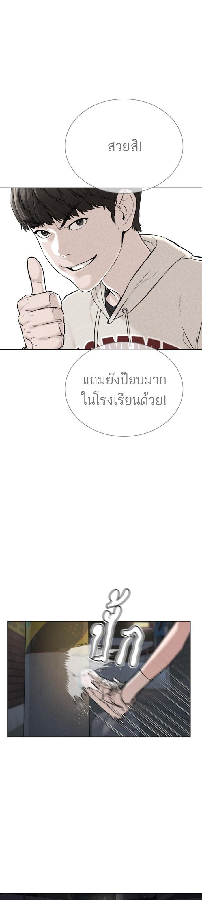How to Fight นักสู้ทูปเบอร์ Chap 21 - Next Chap 22