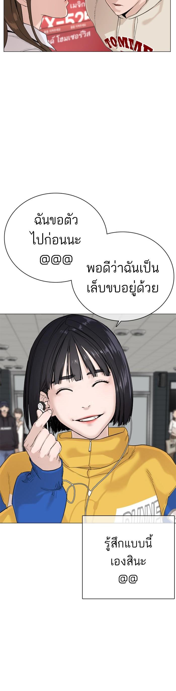 How to Fight นักสู้ทูปเบอร์ Chap 21 - Next Chap 22