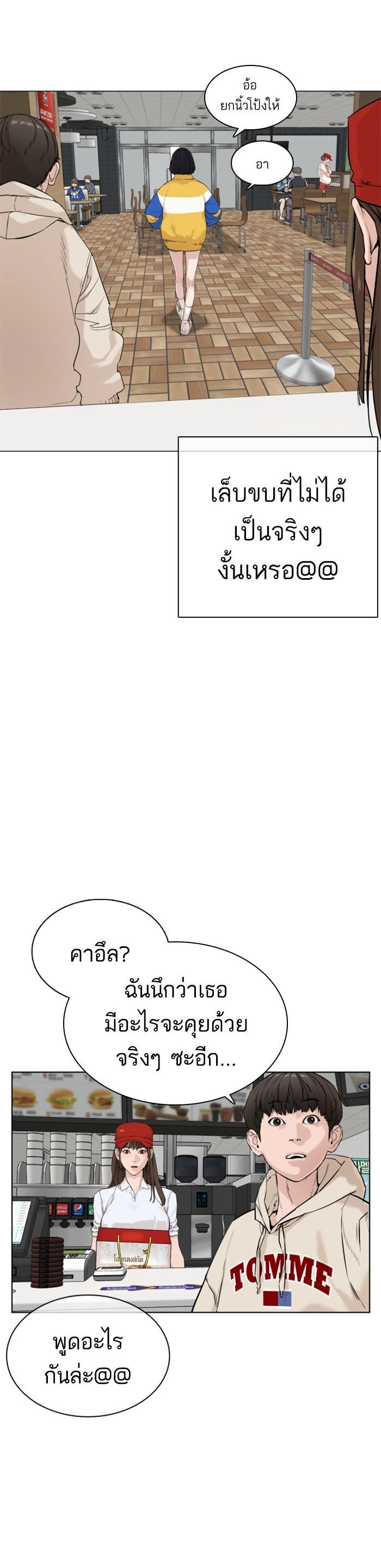How to Fight นักสู้ทูปเบอร์ Chap 21 - Next Chap 22