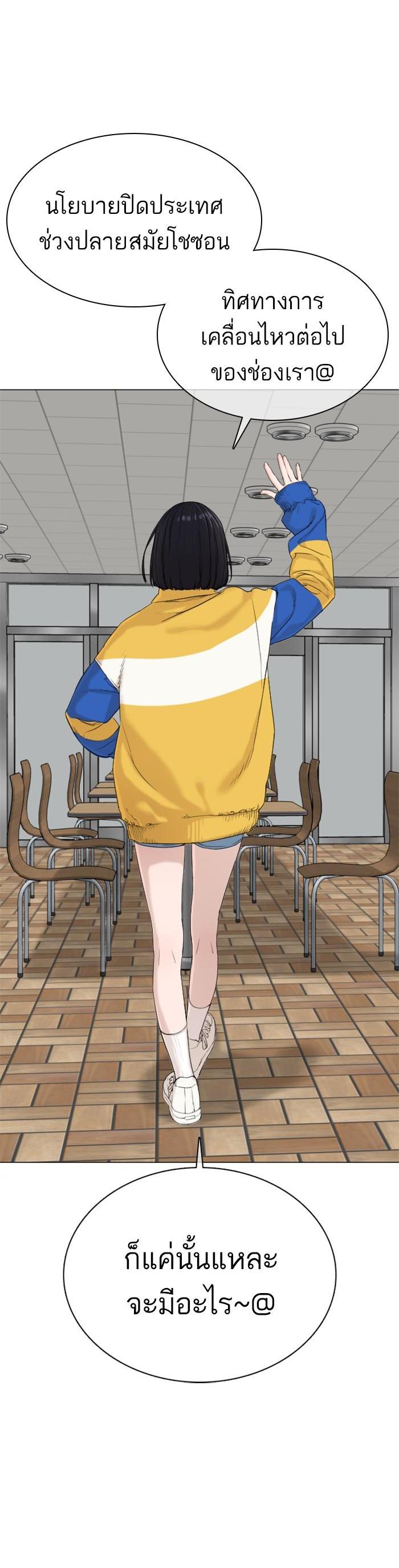 How to Fight นักสู้ทูปเบอร์ Chap 21 - Next Chap 22