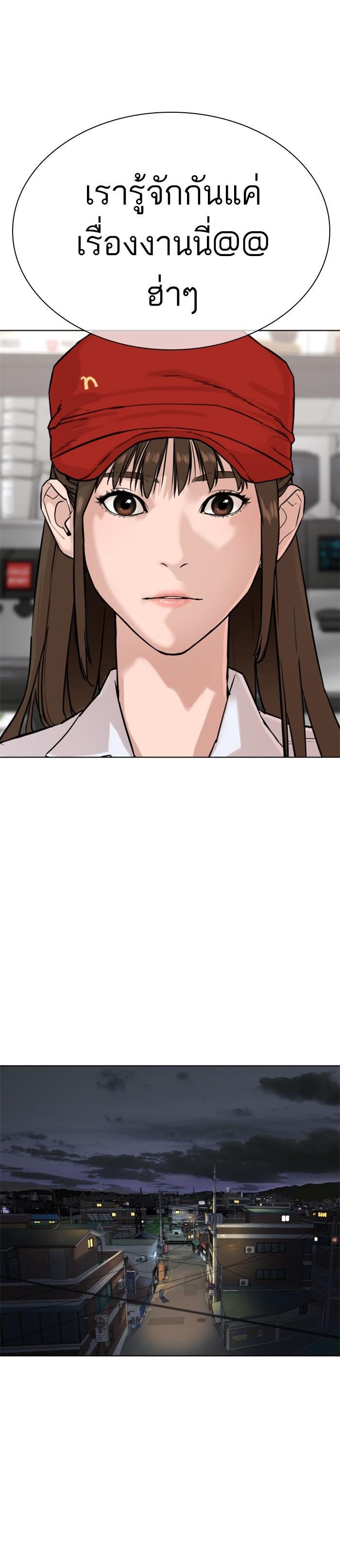 How to Fight นักสู้ทูปเบอร์ Chap 21 - Next Chap 22