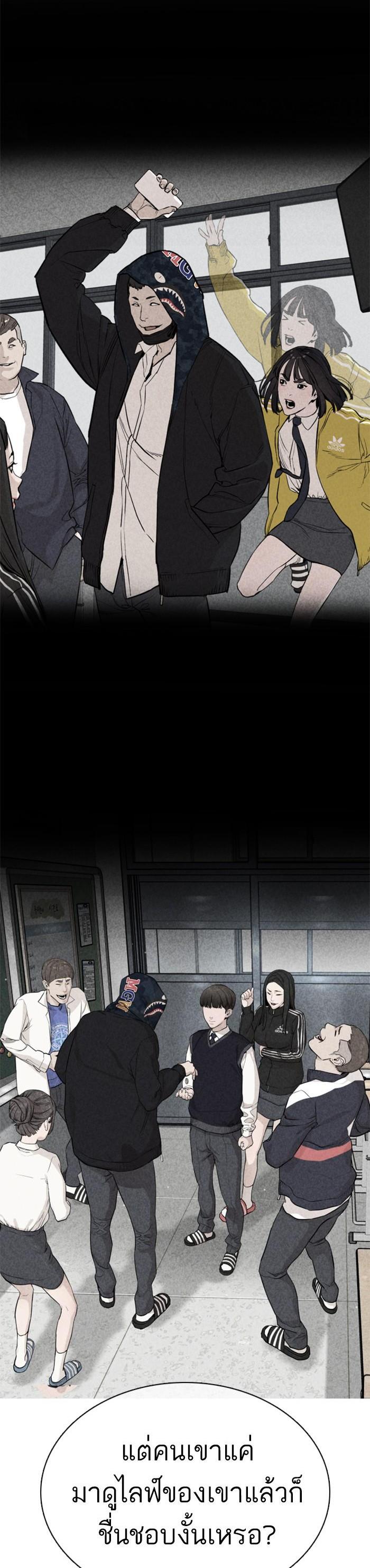 How to Fight นักสู้ทูปเบอร์ Chap 21 - Next Chap 22