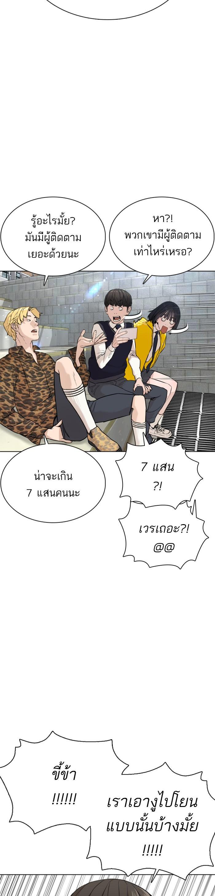 How to Fight นักสู้ทูปเบอร์ Chap 21 - Next Chap 22