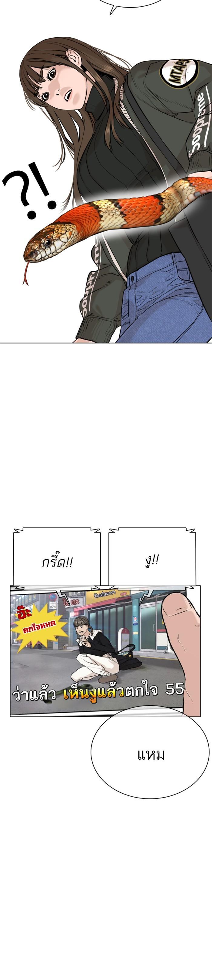 How to Fight นักสู้ทูปเบอร์ Chap 21 - Next Chap 22