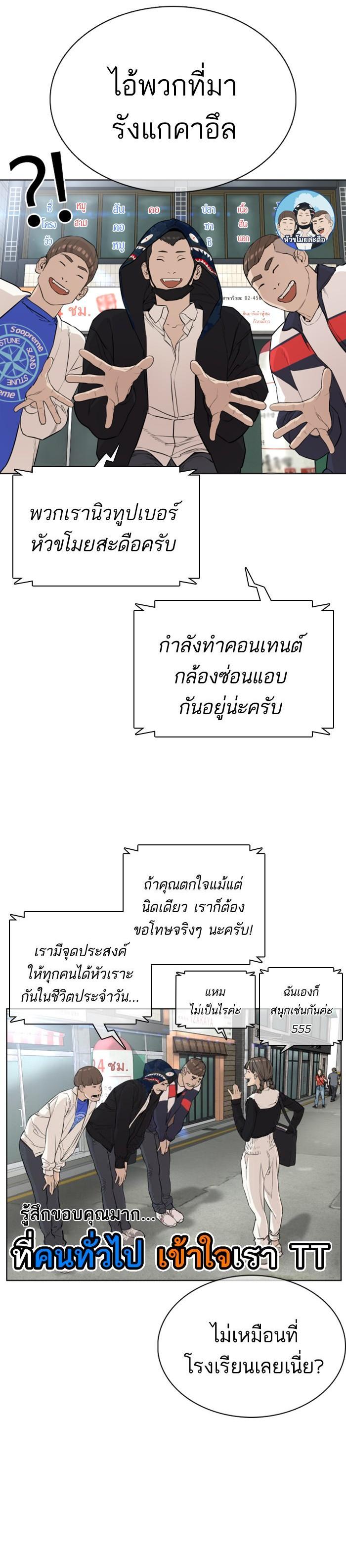 How to Fight นักสู้ทูปเบอร์ Chap 21 - Next Chap 22