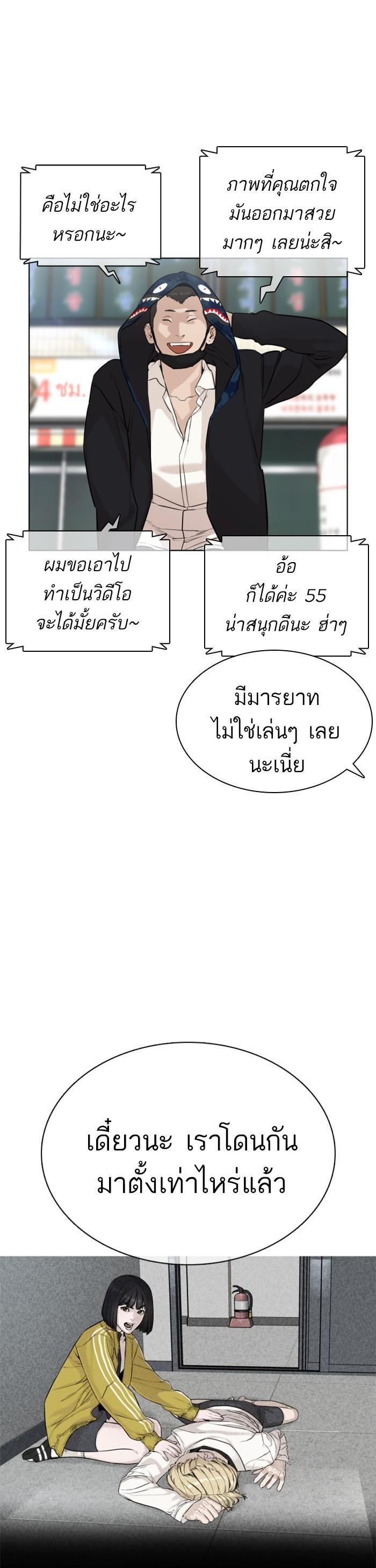 How to Fight นักสู้ทูปเบอร์ Chap 21 - Next Chap 22