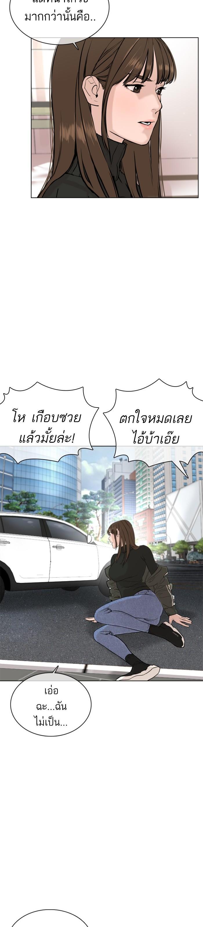 How to Fight นักสู้ทูปเบอร์ Chap 21 - Next Chap 22