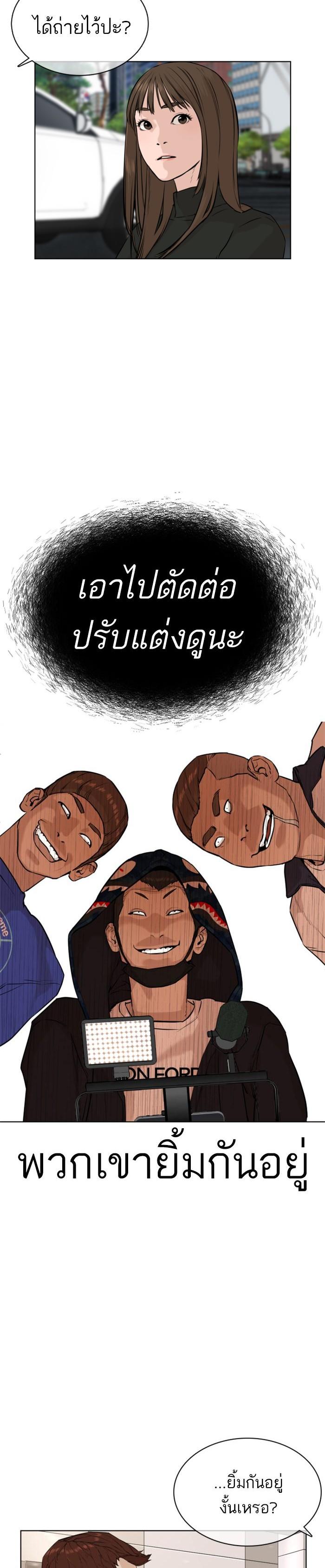 How to Fight นักสู้ทูปเบอร์ Chap 21 - Next Chap 22