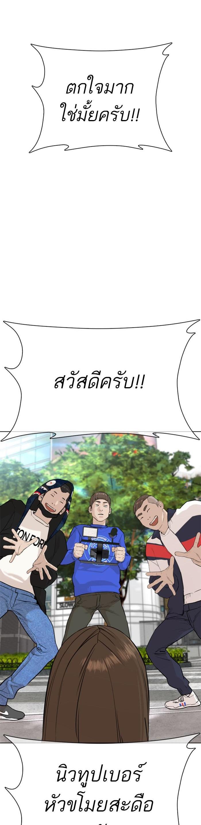 How to Fight นักสู้ทูปเบอร์ Chap 21 - Next Chap 22