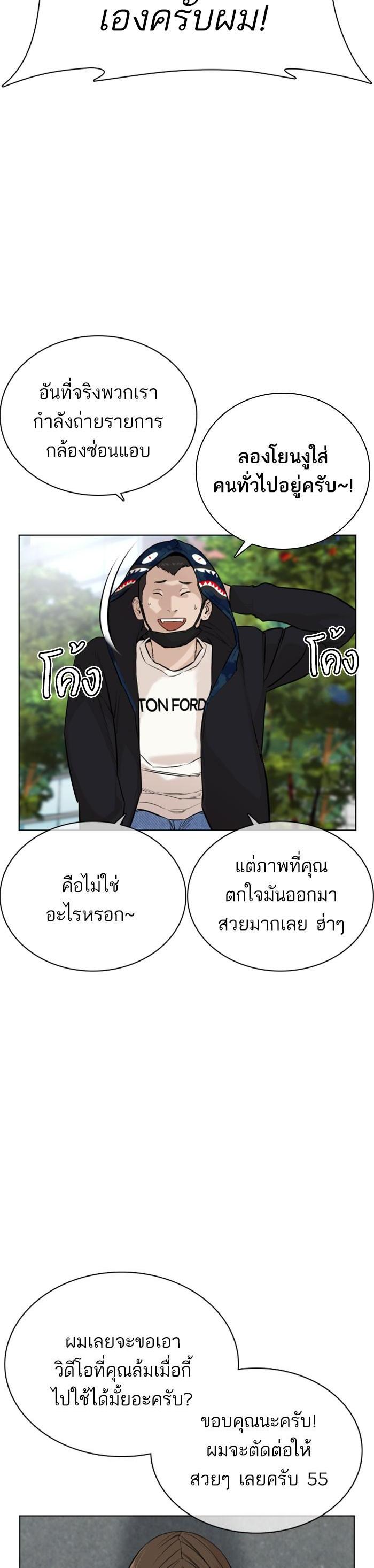 How to Fight นักสู้ทูปเบอร์ Chap 21 - Next Chap 22
