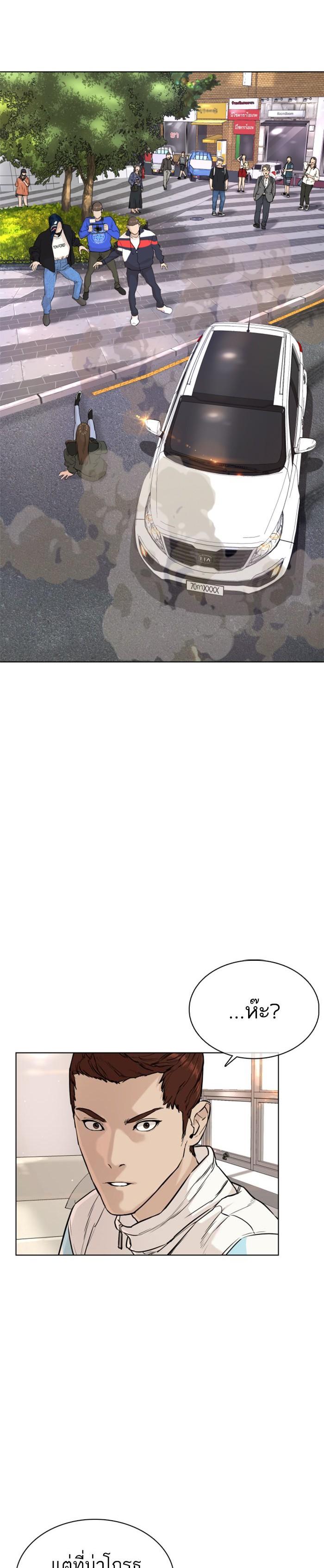 How to Fight นักสู้ทูปเบอร์ Chap 21 - Next Chap 22