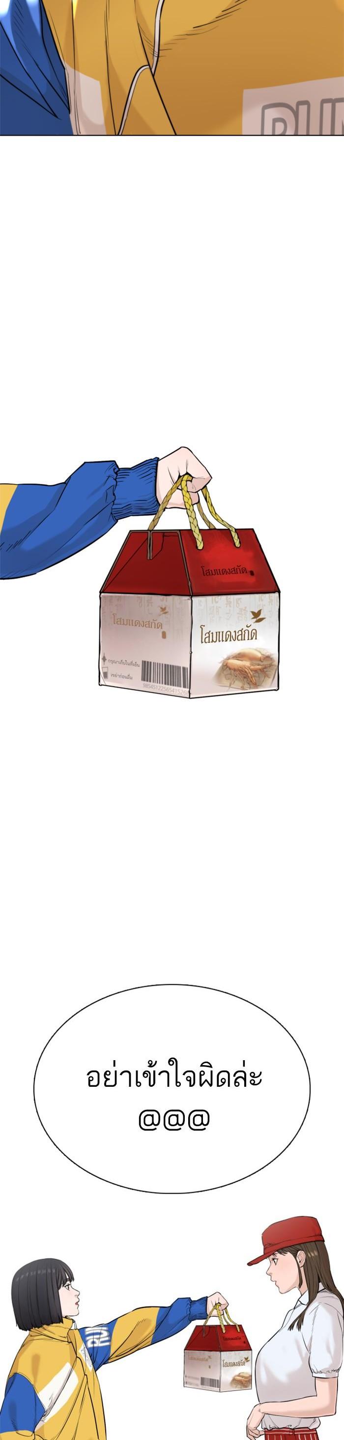 How to Fight นักสู้ทูปเบอร์ Chap 21 - Next Chap 22