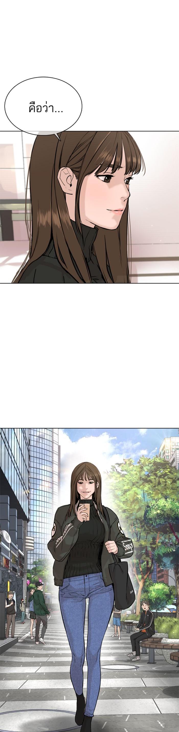 How to Fight นักสู้ทูปเบอร์ Chap 21 - Next Chap 22
