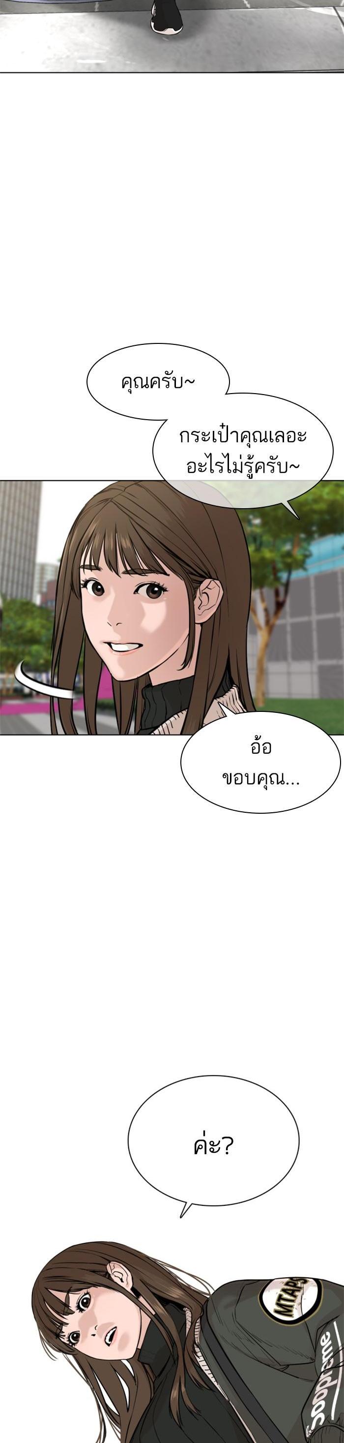 How to Fight นักสู้ทูปเบอร์ Chap 21 - Next Chap 22