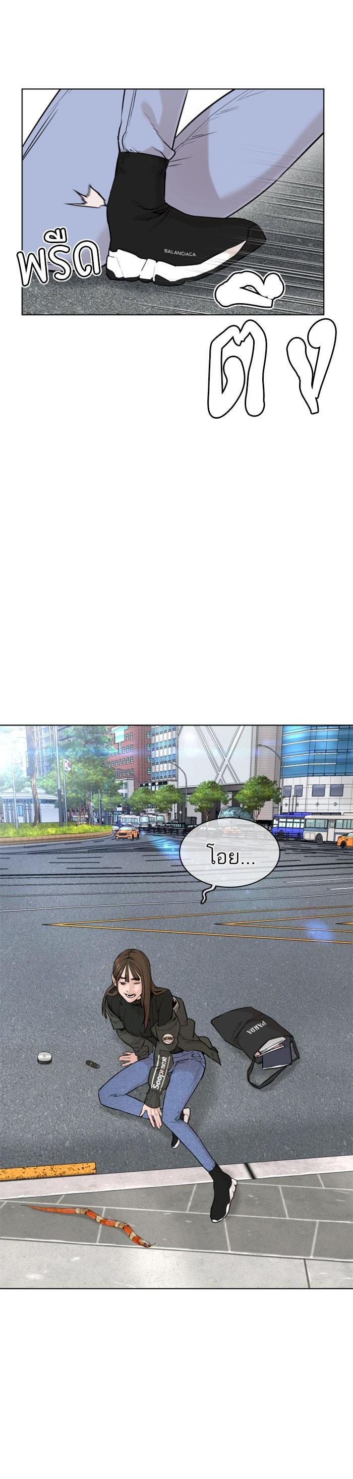 How to Fight นักสู้ทูปเบอร์ Chap 21 - Next Chap 22