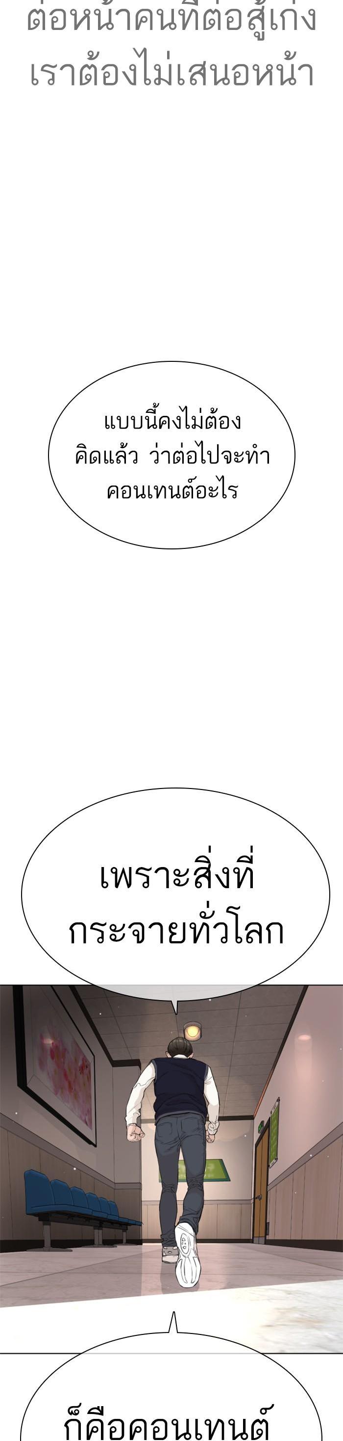 How to Fight นักสู้ทูปเบอร์ Chap 21 - Next Chap 22