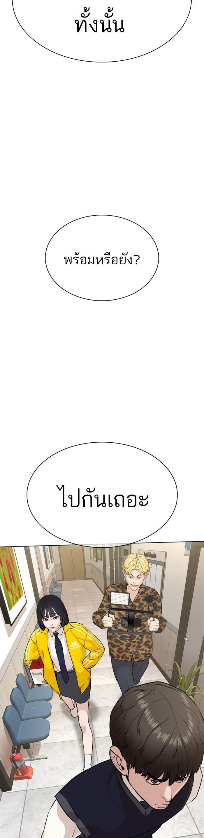 How to Fight นักสู้ทูปเบอร์ Chap 21 - Next Chap 22