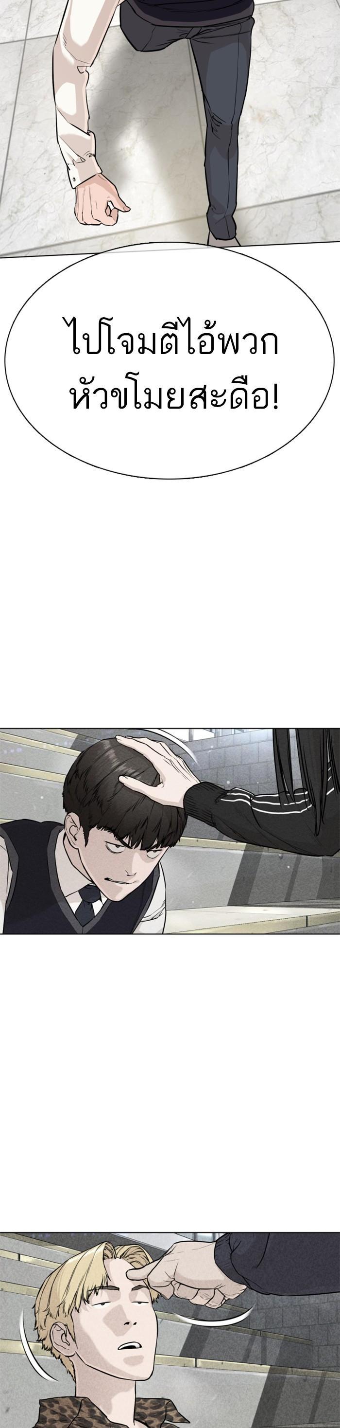 How to Fight นักสู้ทูปเบอร์ Chap 21 - Next Chap 22