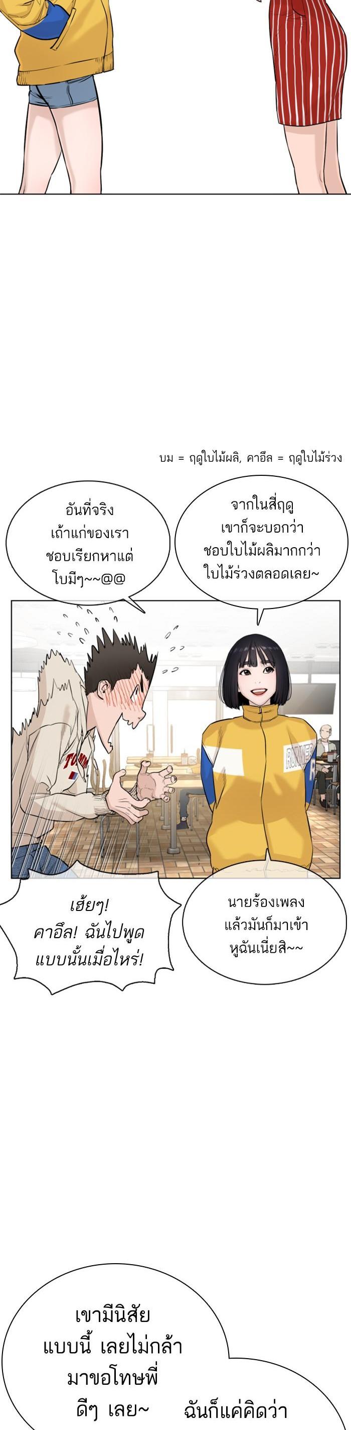 How to Fight นักสู้ทูปเบอร์ Chap 21 - Next Chap 22