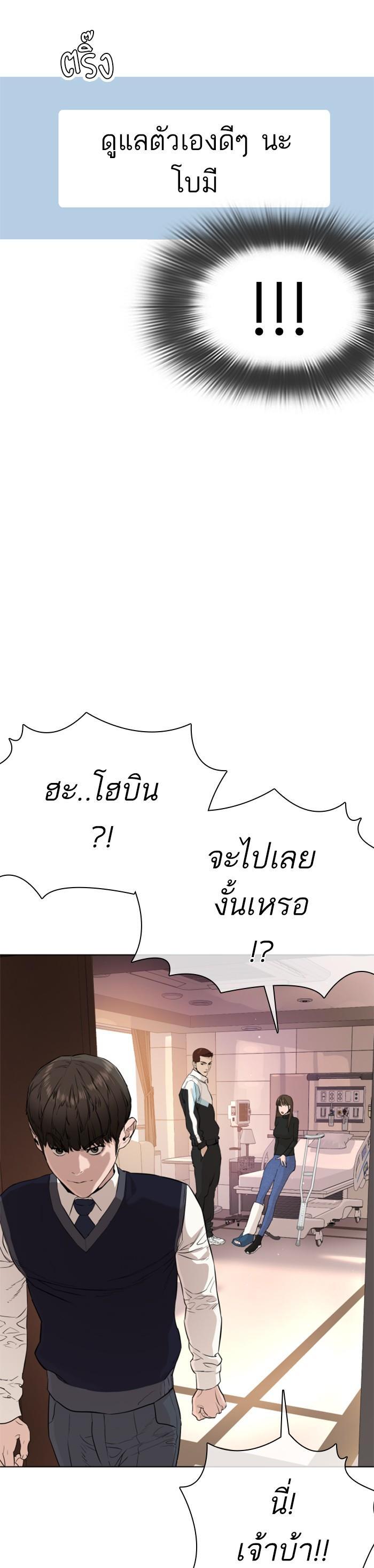 How to Fight นักสู้ทูปเบอร์ Chap 21 - Next Chap 22