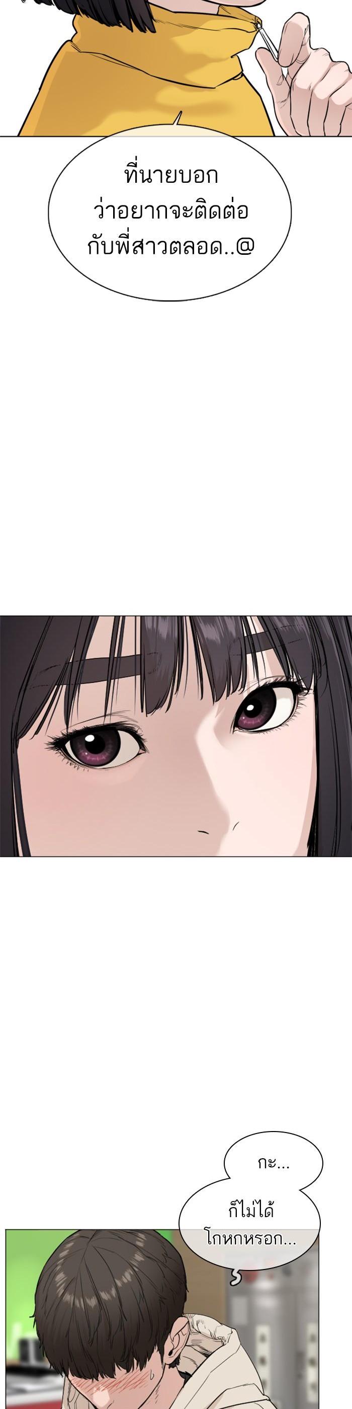 How to Fight นักสู้ทูปเบอร์ Chap 21 - Next Chap 22