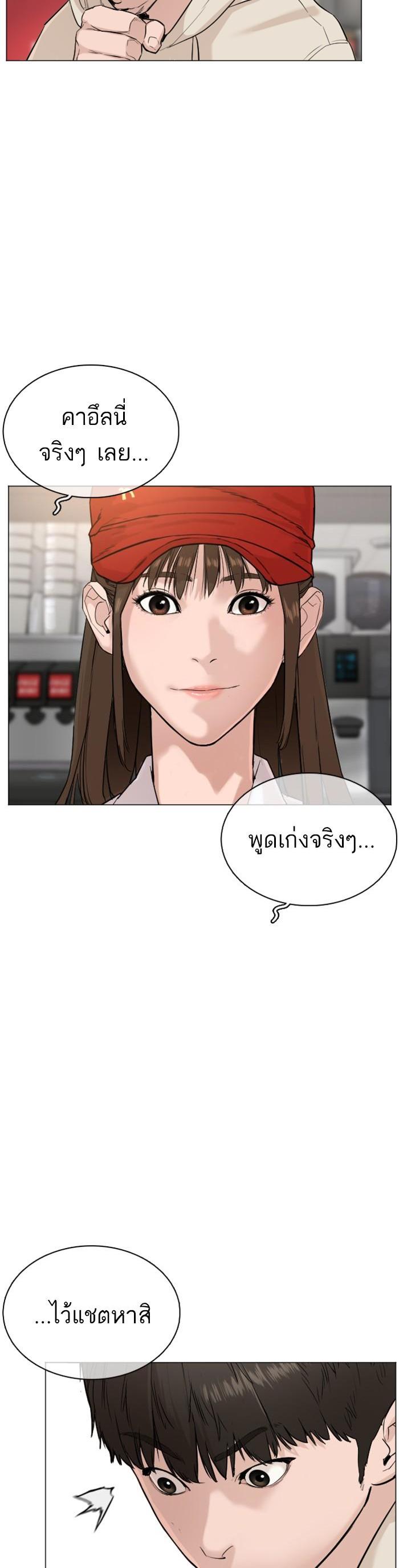 How to Fight นักสู้ทูปเบอร์ Chap 21 - Next Chap 22