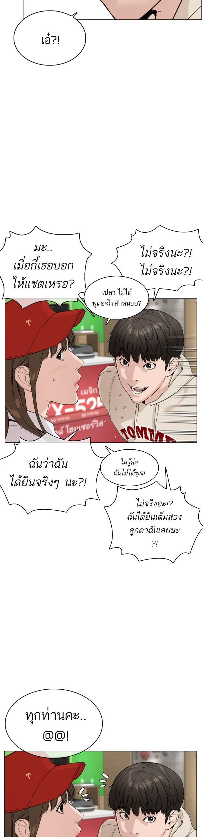 How to Fight นักสู้ทูปเบอร์ Chap 21 - Next Chap 22