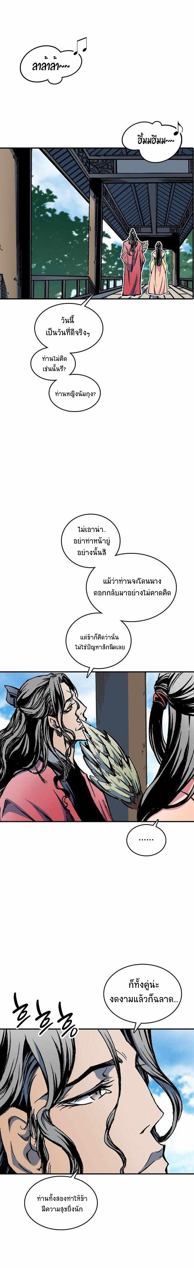 Memoir of the God of War Chap 72 - Next Chap 73
