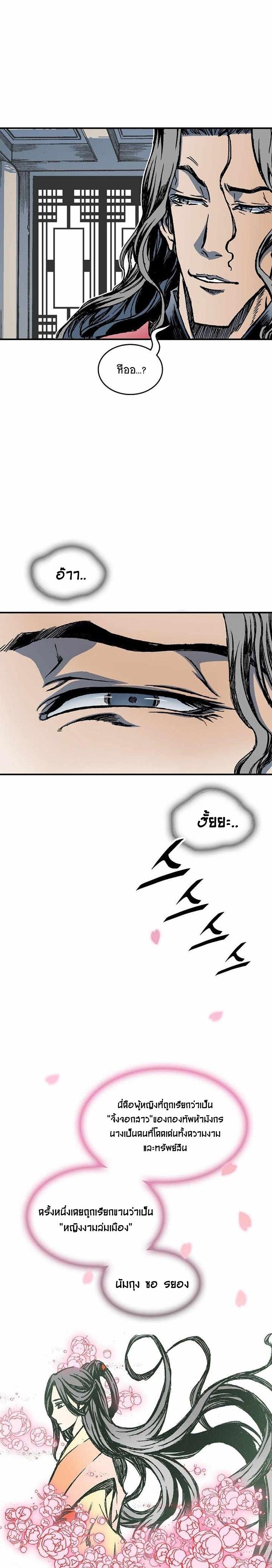 Memoir of the God of War Chap 72 - Next Chap 73