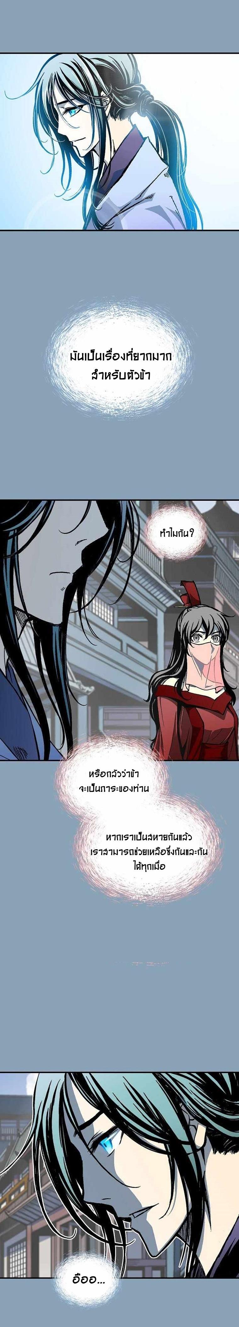 Memoir of the God of War Chap 72 - Next Chap 73