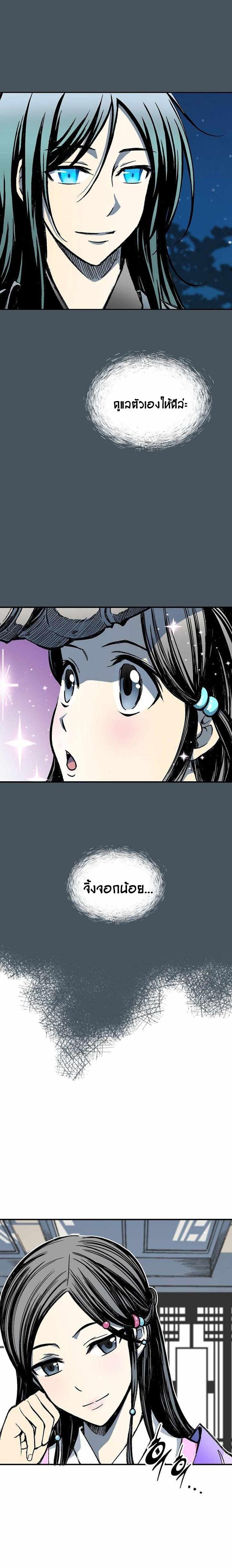 Memoir of the God of War Chap 72 - Next Chap 73