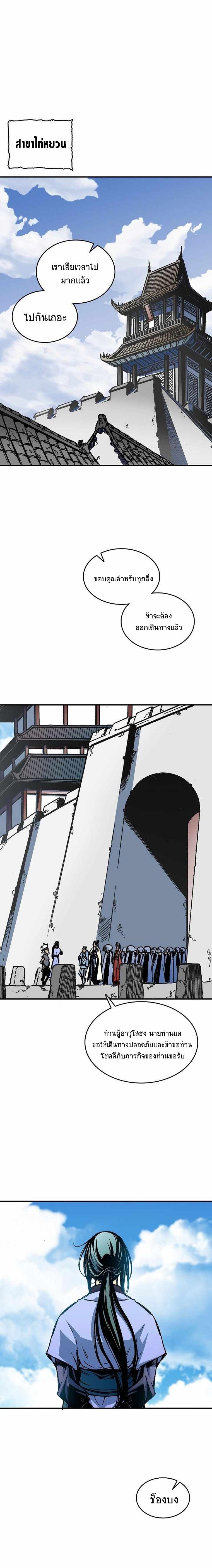 Memoir of the God of War Chap 72 - Next Chap 73