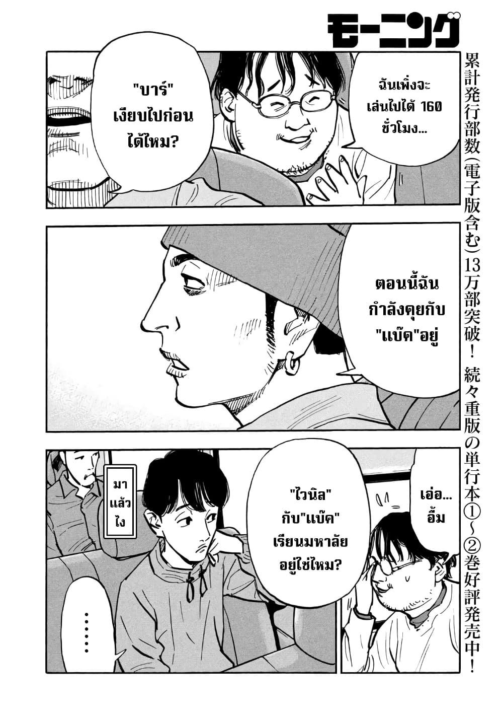 Heiwa no Kuni no Shimazaki e Chap 37 - Next Chap 38