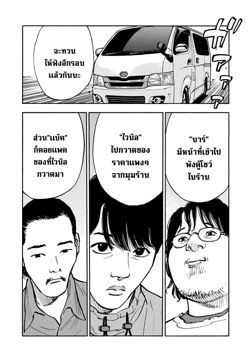 Heiwa no Kuni no Shimazaki e Chap 37 - Next Chap 38