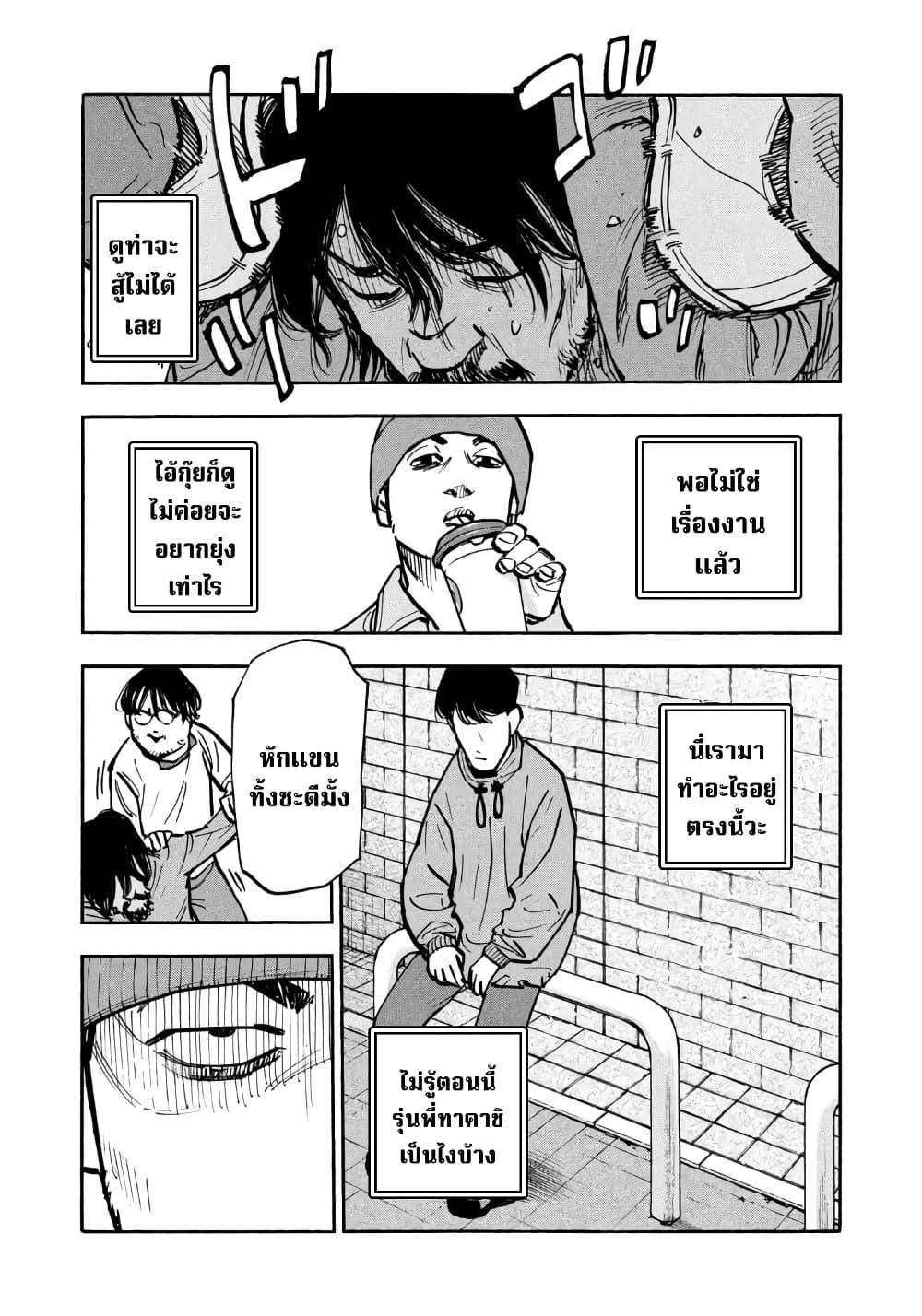 Heiwa no Kuni no Shimazaki e Chap 37 - Next Chap 38