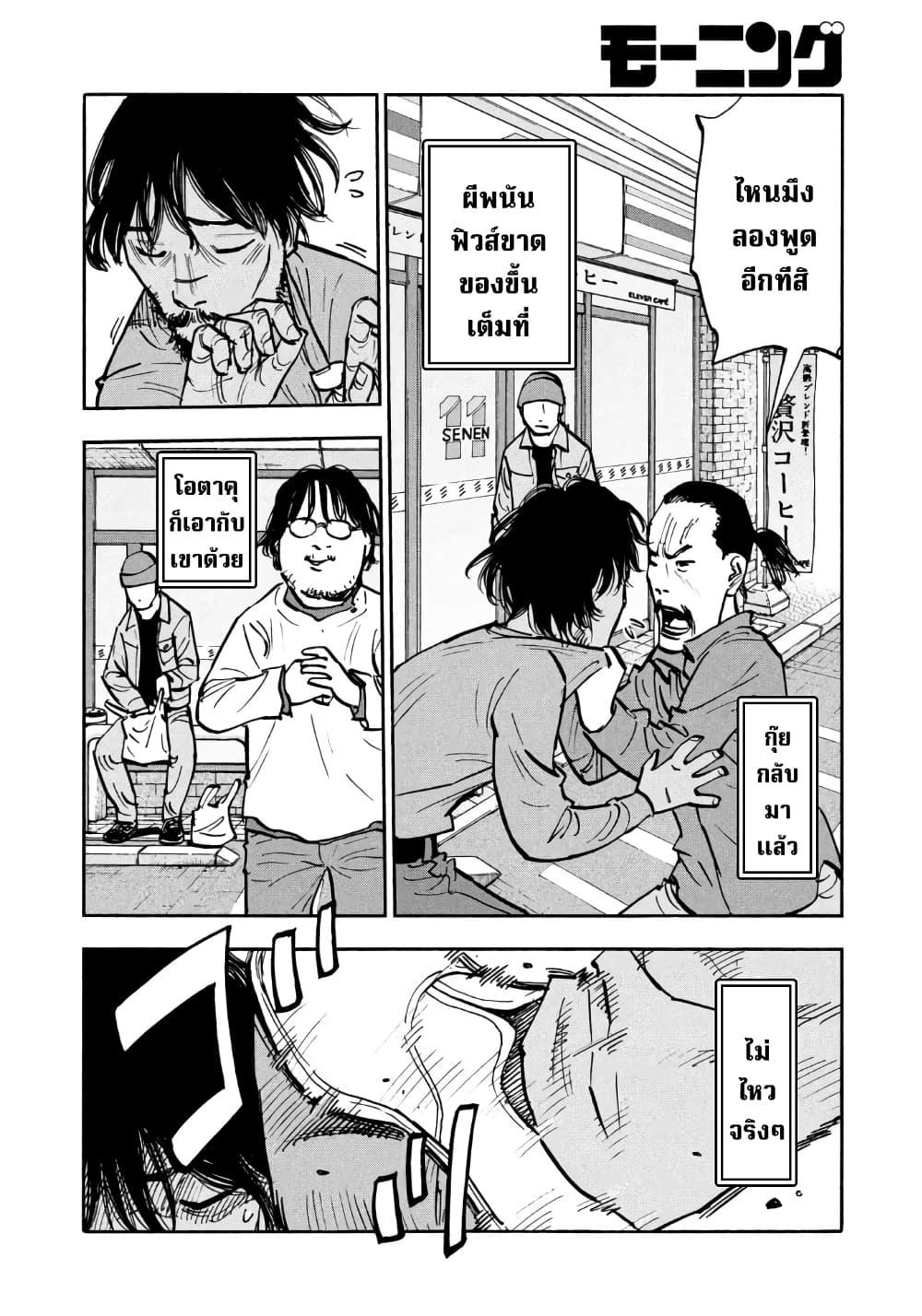 Heiwa no Kuni no Shimazaki e Chap 37 - Next Chap 38