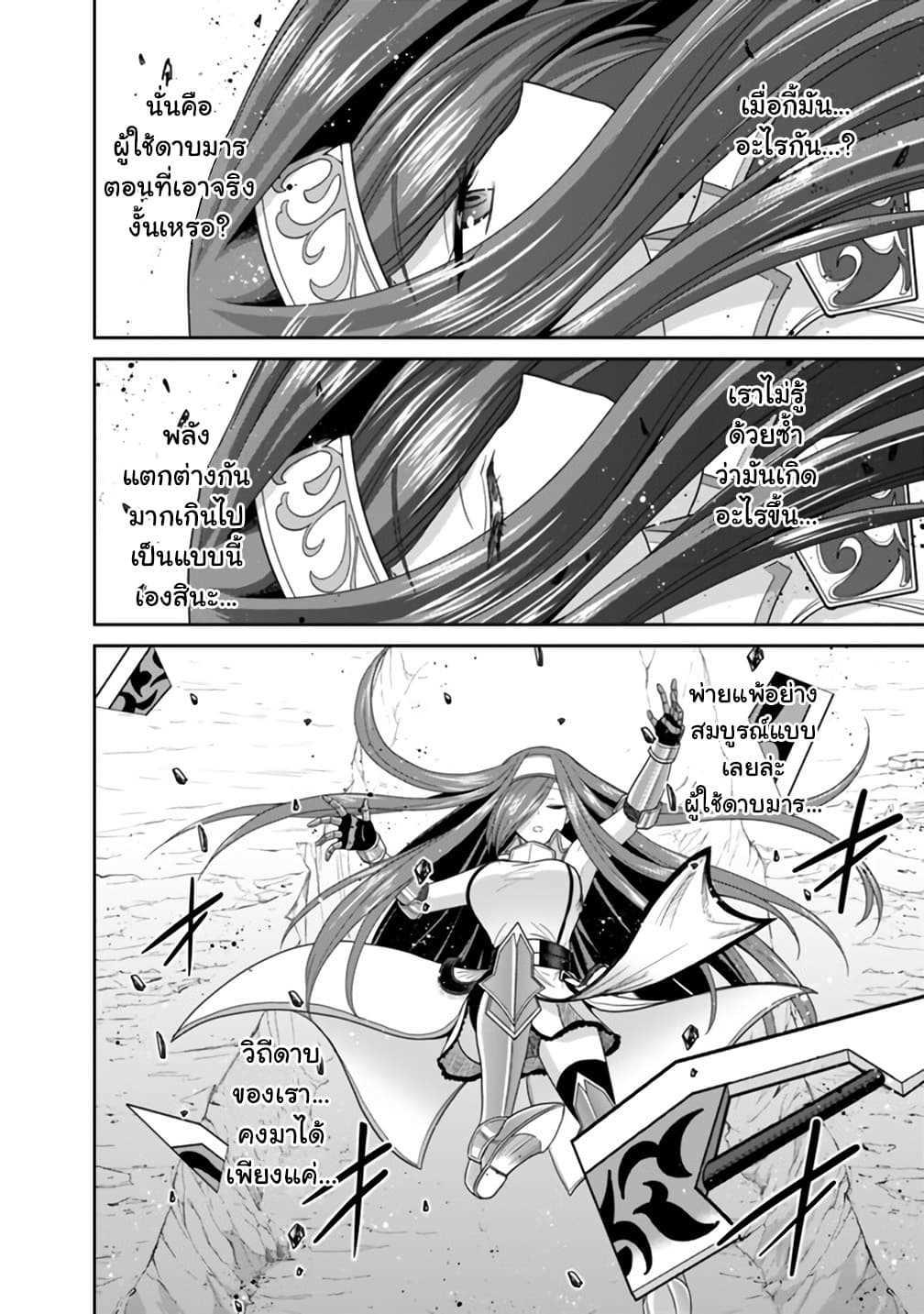Kujibiki Tokushou: Musou Harem-ken Chap 16.1 - Next Chap 17.1