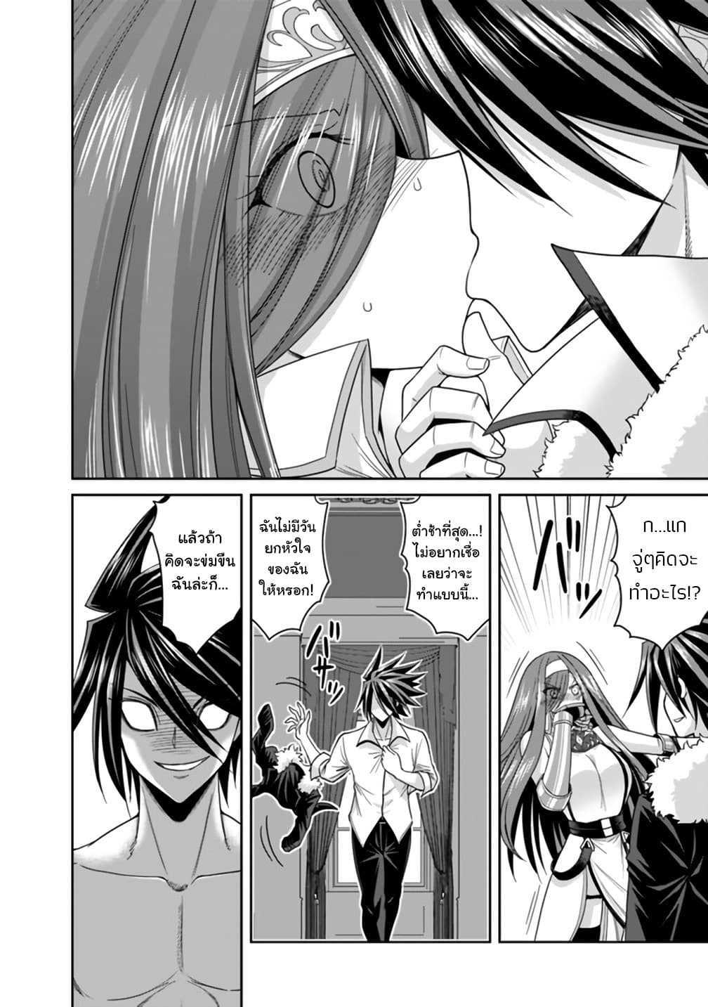 Kujibiki Tokushou: Musou Harem-ken Chap 16.1 - Next Chap 17.1