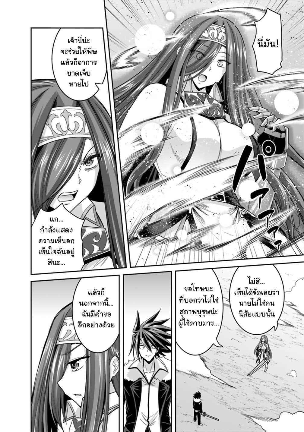 Kujibiki Tokushou: Musou Harem-ken Chap 16.1 - Next Chap 17.1